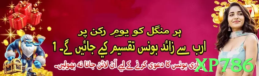 xp786 game app for Pakistan players - 3